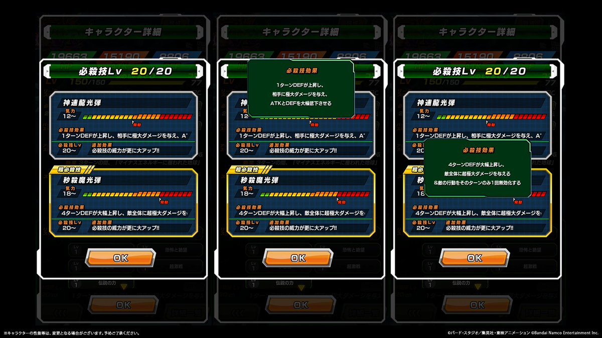 dokkan_official's tweet image. ◤ ̄ ̄ ̄ ̄ ̄ ̄ ̄ ̄ ̄
新キャラクター
ステータス紹介✨
_________◢
まもなく登場予定の
LR【邪悪な力に覆われた世界】超一星龍の
ステータスを紹介!
#GlobalDokkanCP #ドッカンバトル #ドラゴンボール