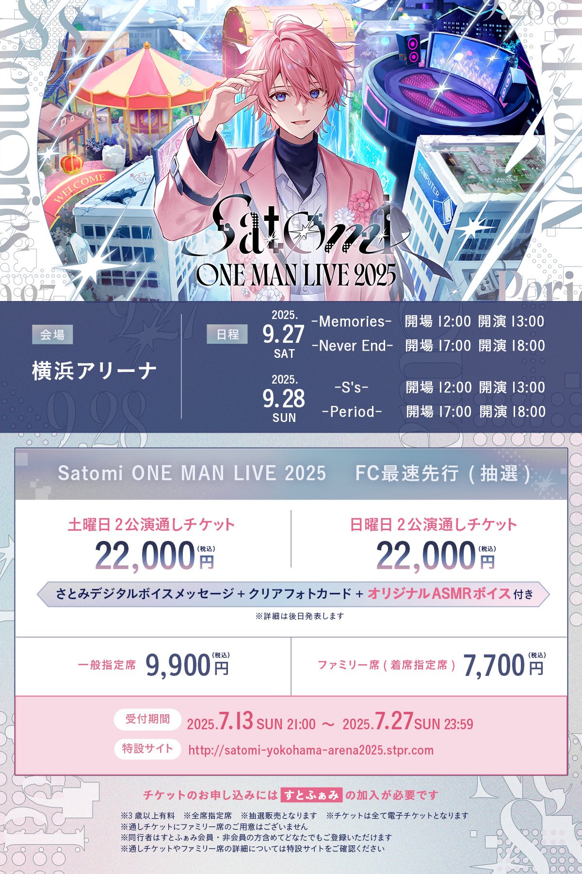 SitR横浜 S席特典 銀テ メモリアルチケット SitR横浜 S席特典 銀テ メモリアルチケット - メルカリ