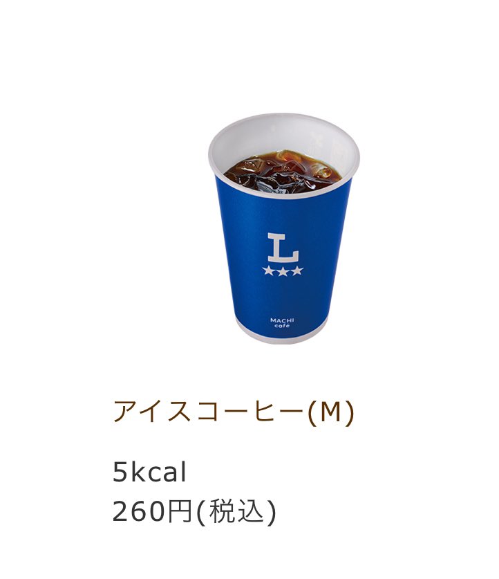 このカップのデザイン、混乱を招くと考えなかったのかな。