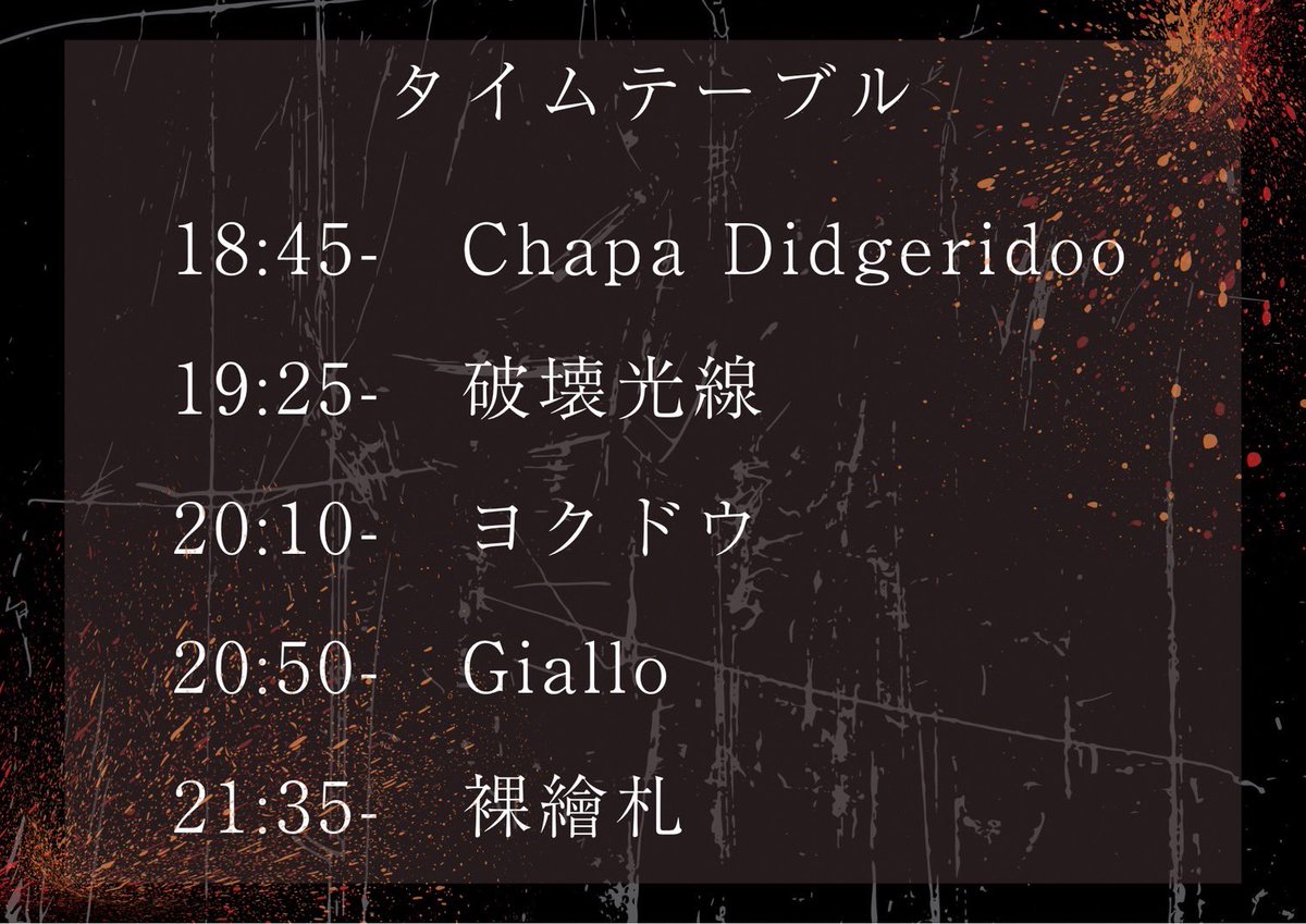 MASUKAITENERO's tweet image. 明後日！！！下北沢ろくでもない夜🕺
爆音喰らいにきて🔊🔊
取り置きはDMお願いします📨
