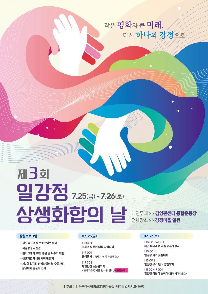 taeyongpopbase's tweet image. NCPT NEW SCHEDULE!
The 3rd Ilgangjeong Mutual Growth and Harmony Day
📅 July 25, 2025
🕛 7.30 PM KST
📍 Jeju
Hope Taeyong will be participating. 🥹