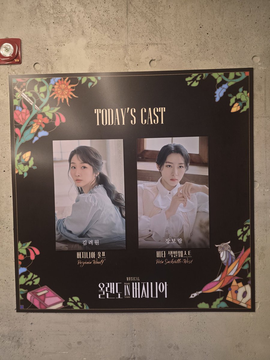 250723 뮤지컬 올랜도 인 버지니아 자다섯