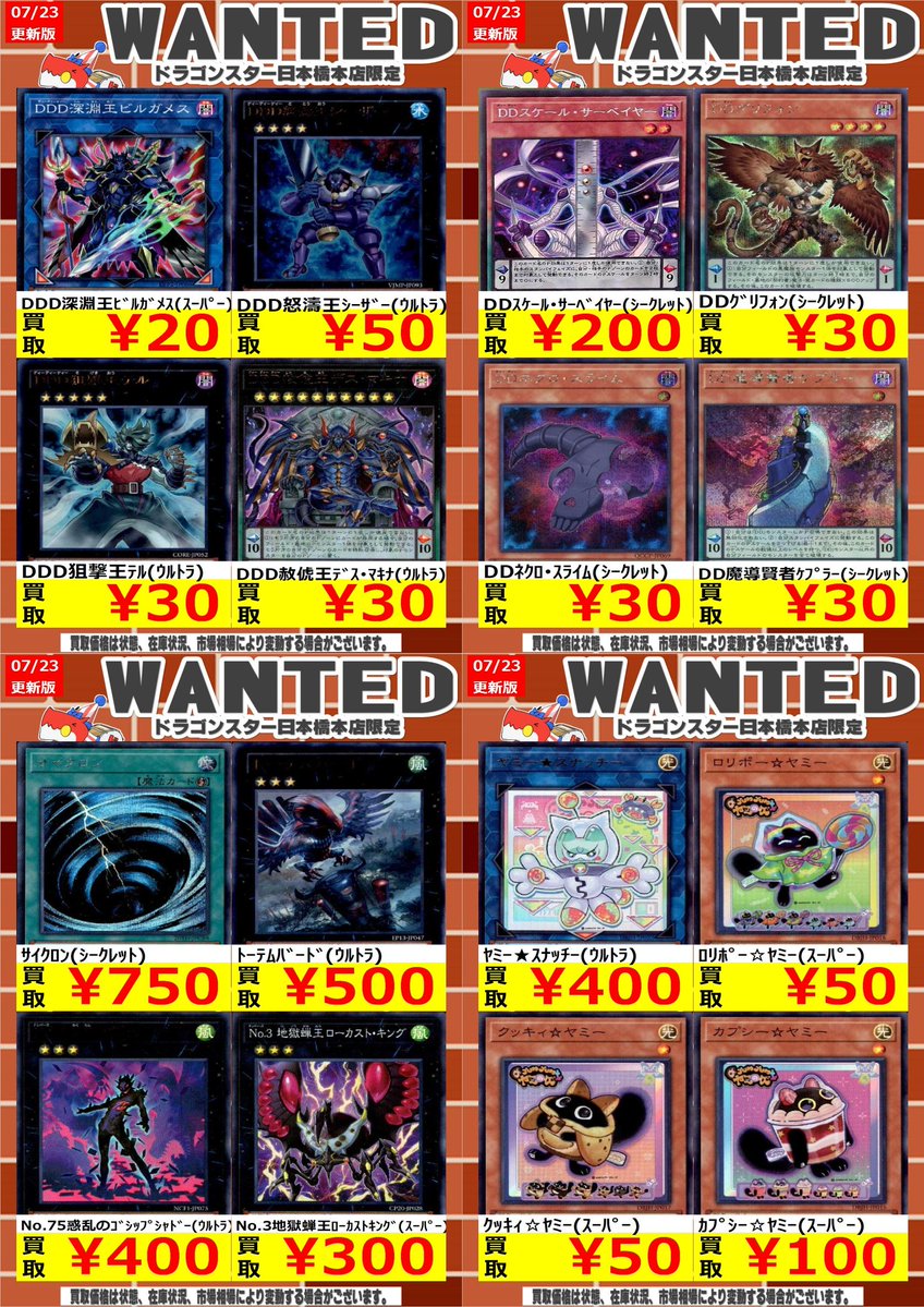 サイバーパーツ 全てシク1枚80円からばら売り可能 ドラゴンスター日本橋本店 on X:
