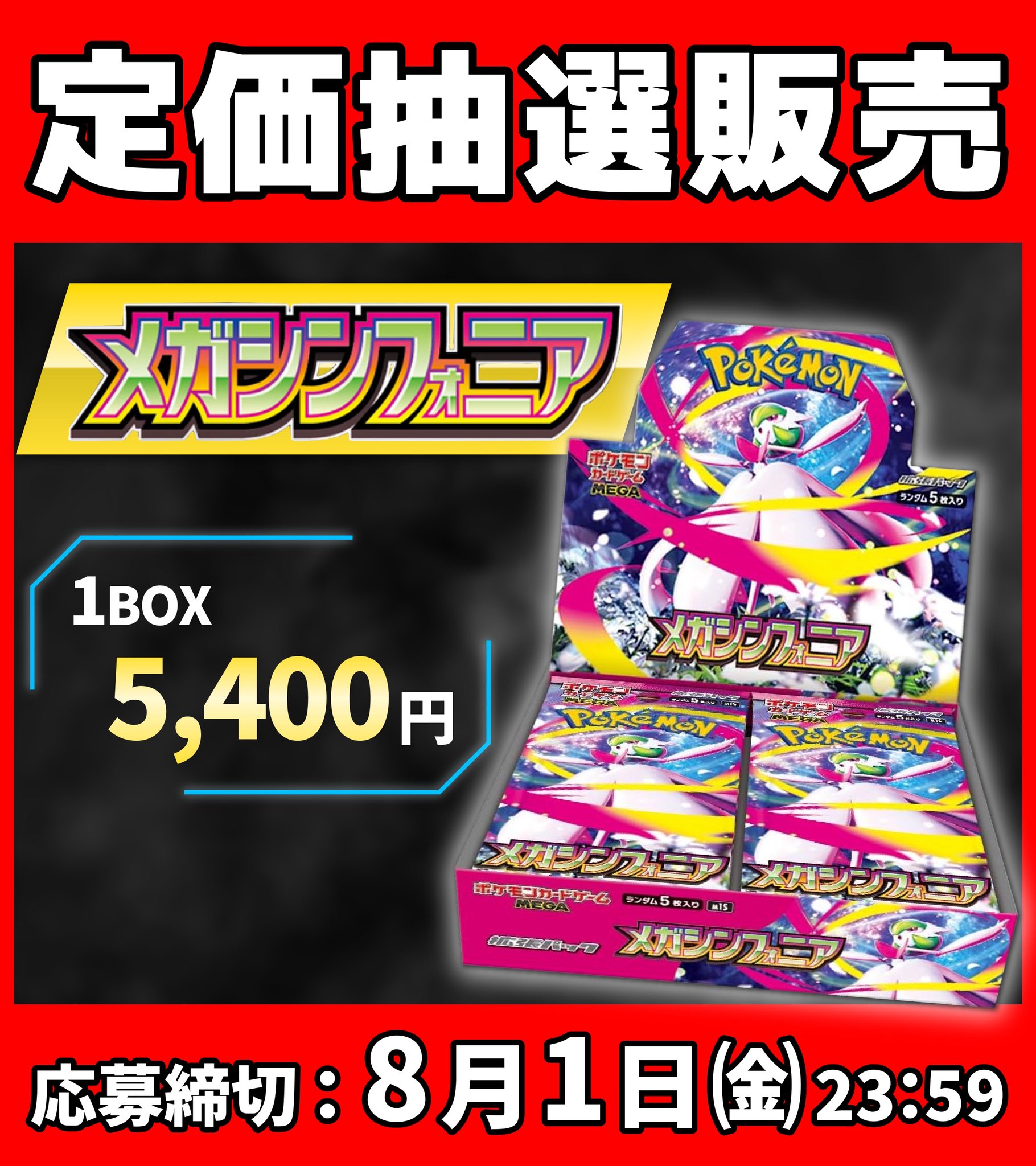 ポケモンカード バラ売りサーチなし 交渉次第では値下げも検討中⭕️ ポケゲトちゃんねる＠ポケモンカードまとめ (@PokeGetInfoMain) / X