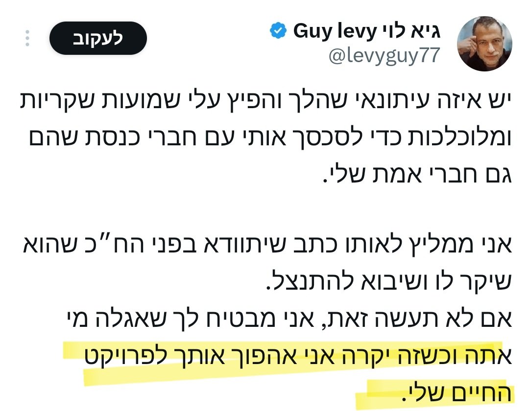 Barak cohen - ืืจืง ืืื (@barak1cohen) on Twitter photo ืคืจืืืงื ืืืืื ืฉืื ืืื ืืืงืืง ืคื ืืืืขืช ืฉื ืืืืืื ืืืฉืืช ืืจืืืื
ื ืืคืืฉ ืืืืช ืืืฉืคื ืืืจื ืืคืืจื
ืืื ืื ืฉืืกืจืกืืจ ืฉืื ืื ืืฉืืฉื ืฉืื ืคืจืืืงื ืืืืื ืฉืื ืืื ืืืงืืง ืคื ืืืืขืช ืฉื ืืืืืื ืืืฉืืช ืืจืืืื
ื ืืคืืฉ ืืืืช ืืืฉืคื ืืืจื ืืคืืจื
ืืื ืื ืฉืืกืจืกืืจ ืฉืื ืื ืืฉืืฉื ืฉืื
