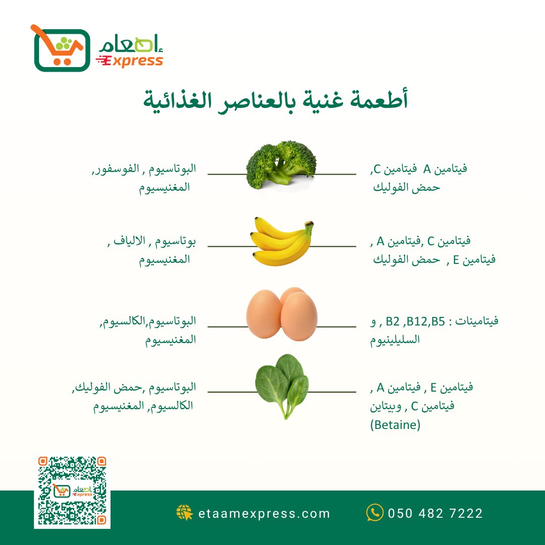 🛒etaamexpress.com/ar