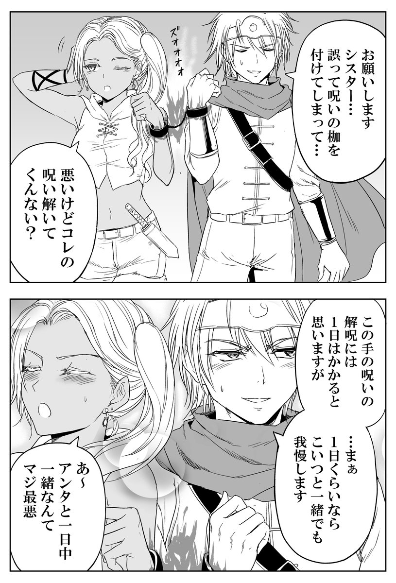 シスターはこういう話だよっと。 