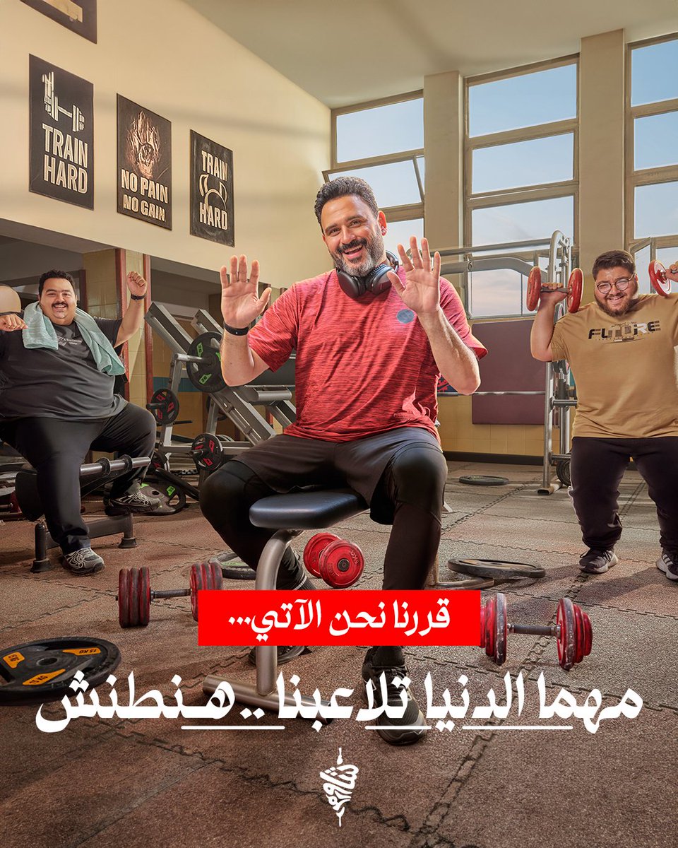 ShawarmerSA's tweet image. قرّرنا حنّا ما يلي:
مهما الدنيا تلعب بنا.. بنسلّك