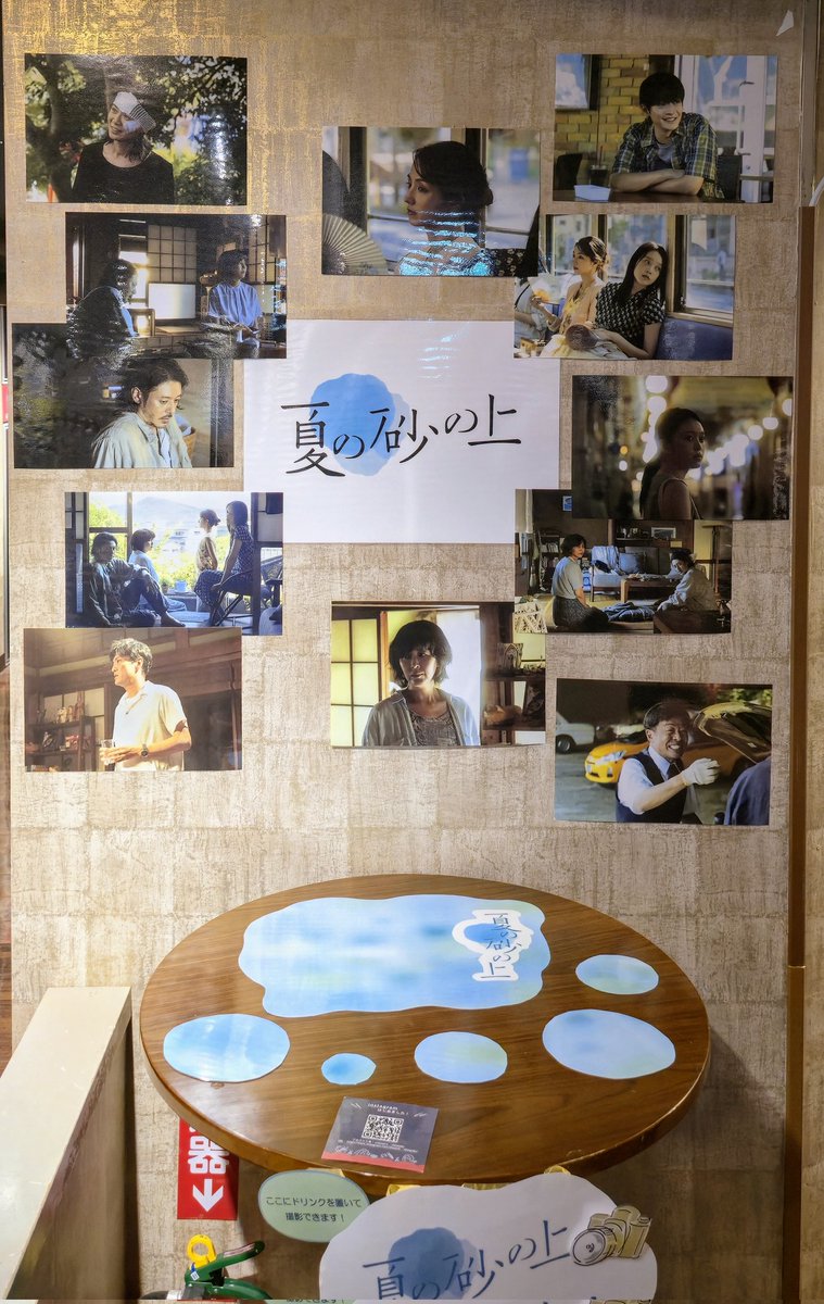 mokunosuke_0921's tweet image. 『#夏の砂の上』鑑賞
愛する相手を失った父親と、親の愛を知らない少女
夏の砂の上のように乾ききった2人の心に優しい雨が降る
それが例え一時のものだとしても