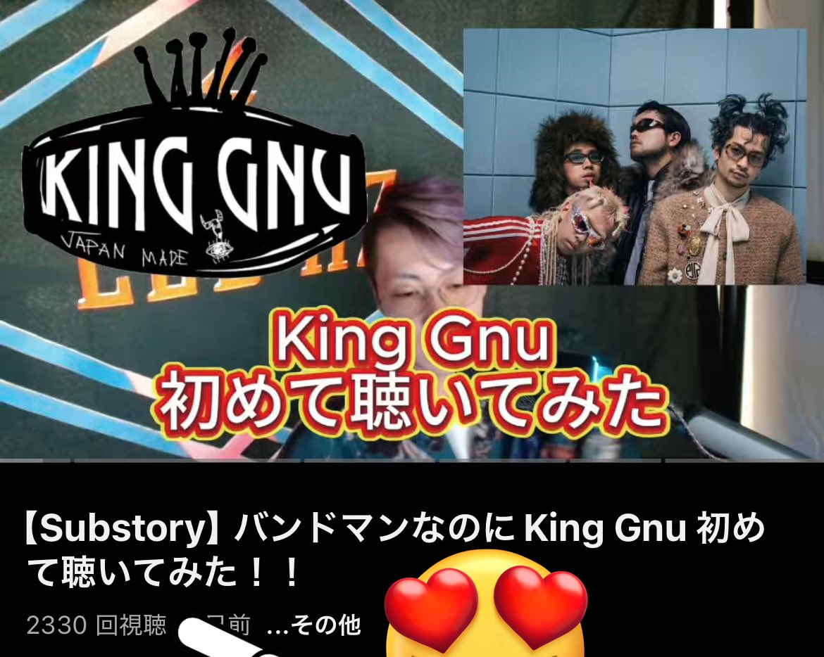 なんと、、、Substoryなのに
2000回再生突破！！

ありがとうございます🙇‍♂️
(MV越えないことを祈るのみです🙏)

是非まだの方も見てみてください!
⏬
youtu.be/OUrGRvr_mSA?si…

#LedHertz #レッドヘルツ #KingGnu