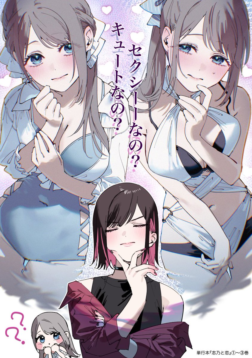 選べない…