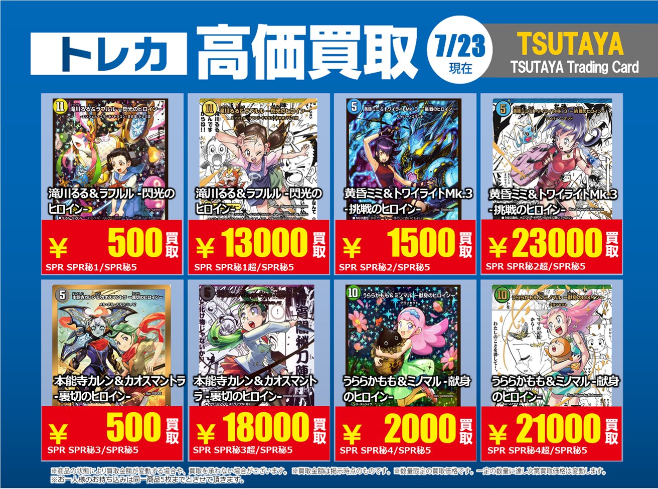 総額30万円越え！お買得まとめ売りセット ポケカBOX買取強化中！ - マンガ倉庫月隈店