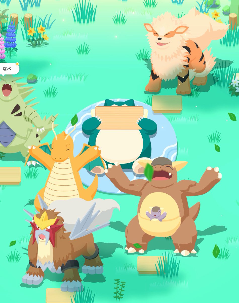 #ポケスリ2周年をいっしょに
 #ポケスリ奇跡の一枚

カイリューがエンテイに着地してた