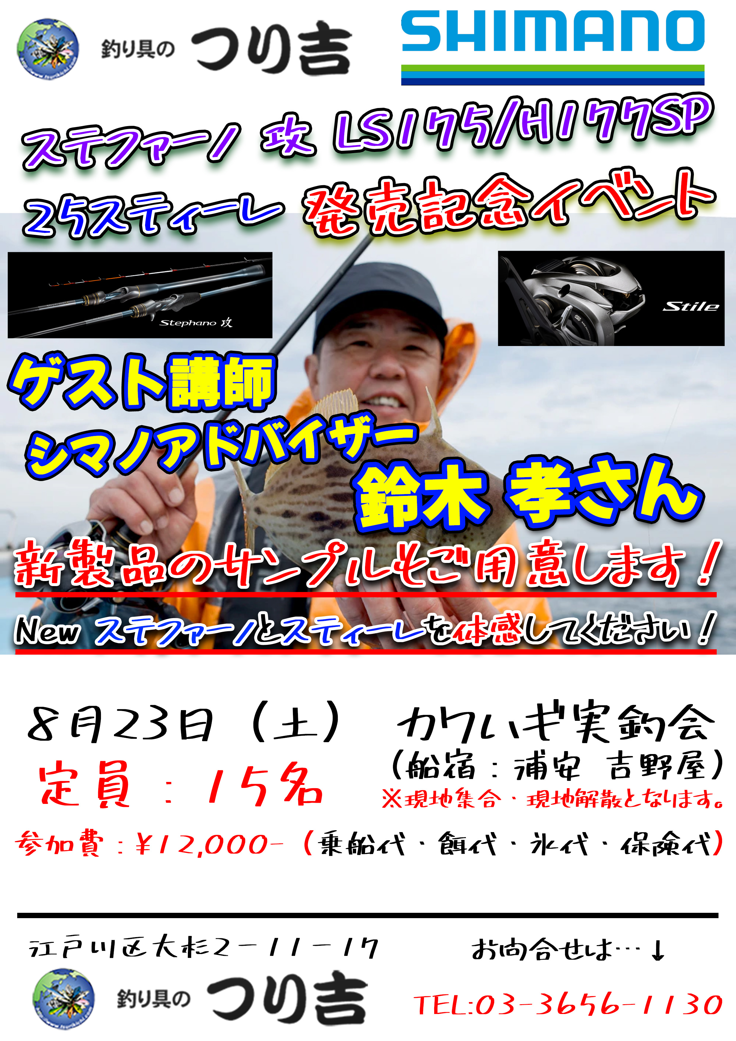釣り吉煎餅 函館イカポッポ本舗》サクサクいか煎餅（北海道製菓） | 食品