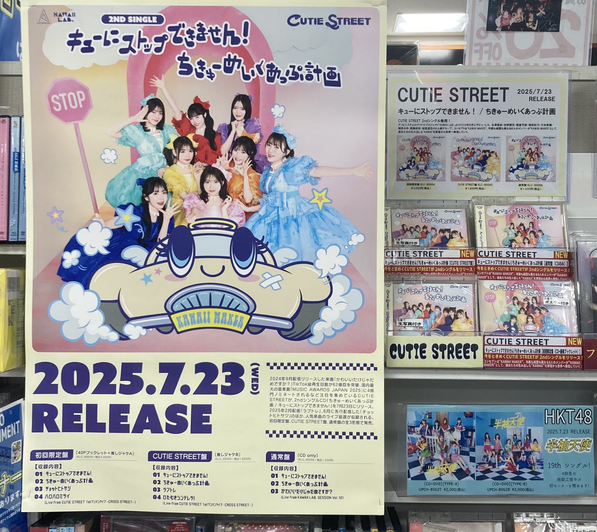 【稀少】「カスタマイジング百科」　1980年 交響組曲「科学忍者隊ガッチャマン」/すぎやまこういち CD