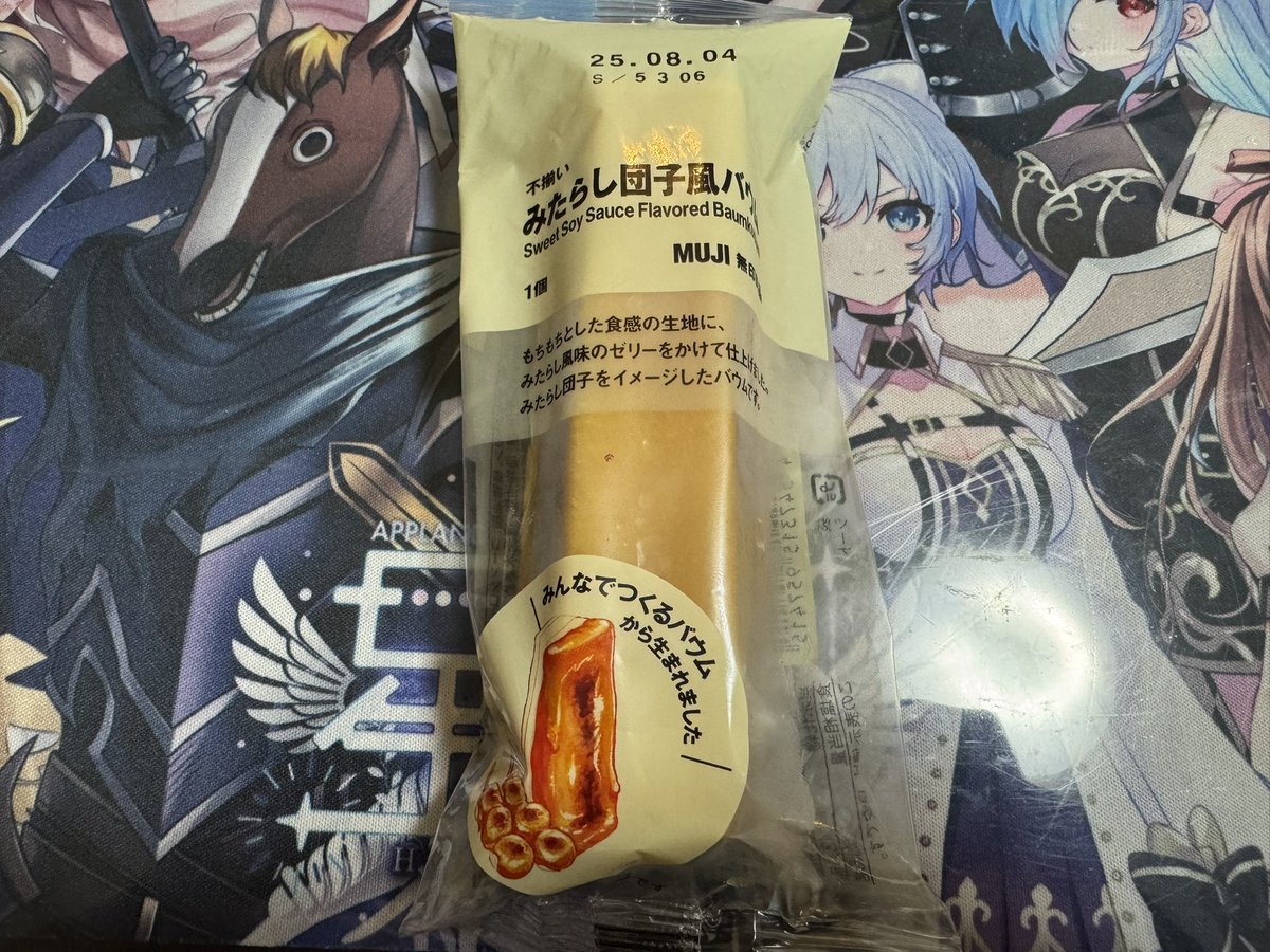 みたらし団子風味って砂糖醤油味だからめちゃくちゃ美味しいんだけど、みたらし団子ってだけでデバフが入る呪いにかかっててな…
 #ちえったー 