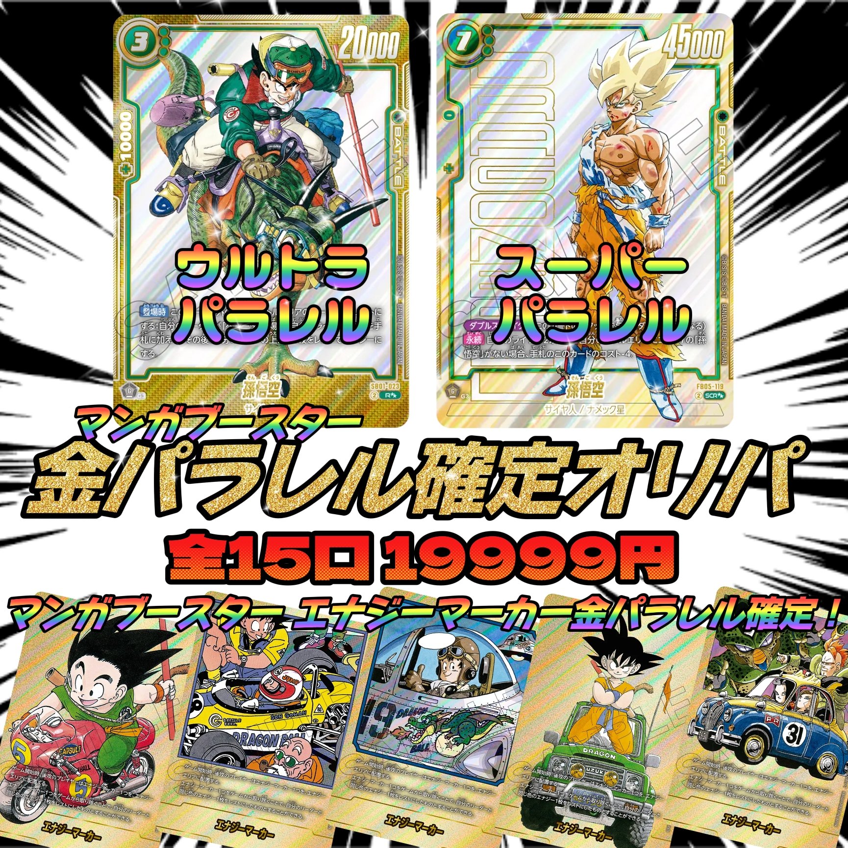 いちご屋オリパ on X: 