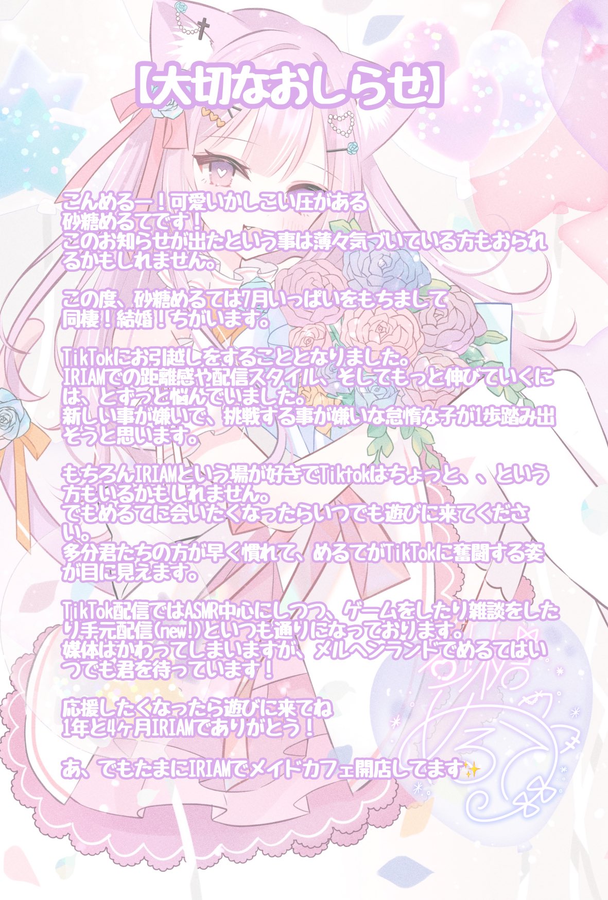 おまとめページ♡20点（5/25までお取り置き可能です♡） ξ*' ｰ'){あさどりパイセンの保護者係✩ | ちいめろ | Decolog