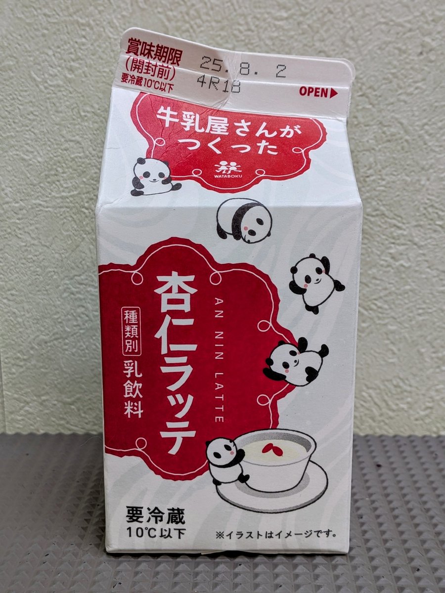 WNiMF07rVQPRtqI's tweet image. ストローもらい忘れて直飲みしようとして反対側開けちゃった例え😩
この大きさの紙パック飲料ってコップに入れて飲みたくないんだよね