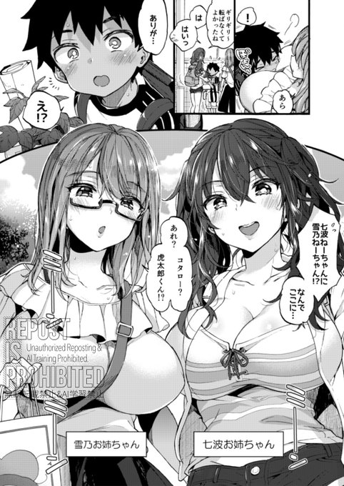 なつやすみはこれで始まりたい(2/2) 