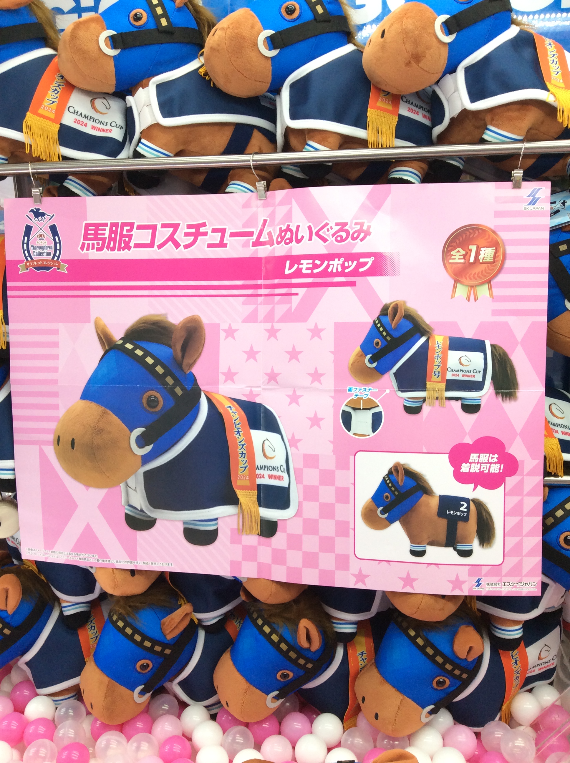 激レア ぽてまよ マスコットセット 機動戦士Gundam GQuuuuuuX