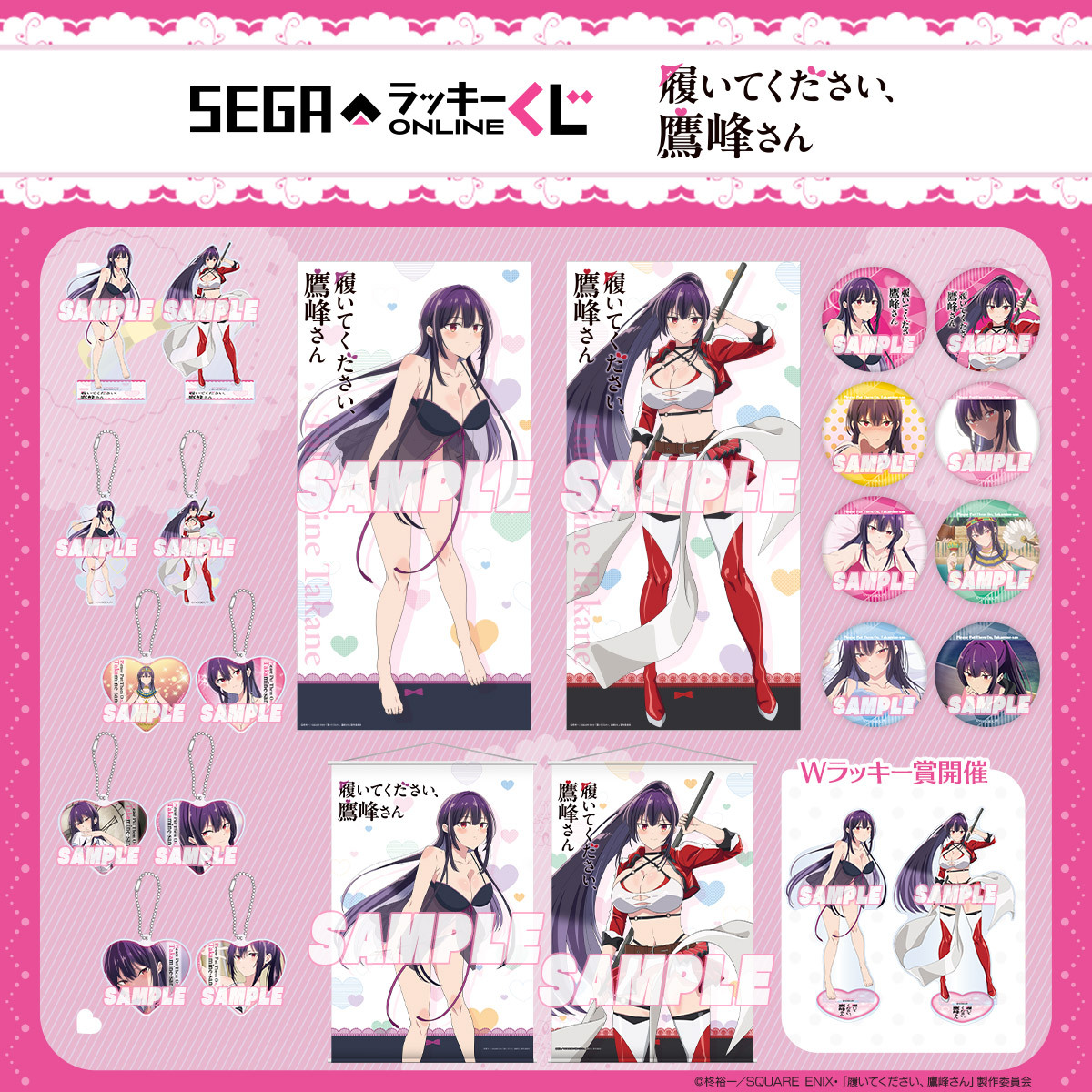 seganewsnavi's tweet image. セガ ラッキーくじオンライン TVアニメ『履いてください、鷹峰さん』👙
💗賞品紹介💗
A賞:特大布ポスター
B賞: B2タペストリー
C賞:アクリルスタンド
D賞:アクリルキーホルダー
E賞: BIG缶バッジ
Wラッキー賞: BIGアクリルスタンド(数量限定)
segaluckykujionline.net/kuji/takamines…
#鷹峰さん