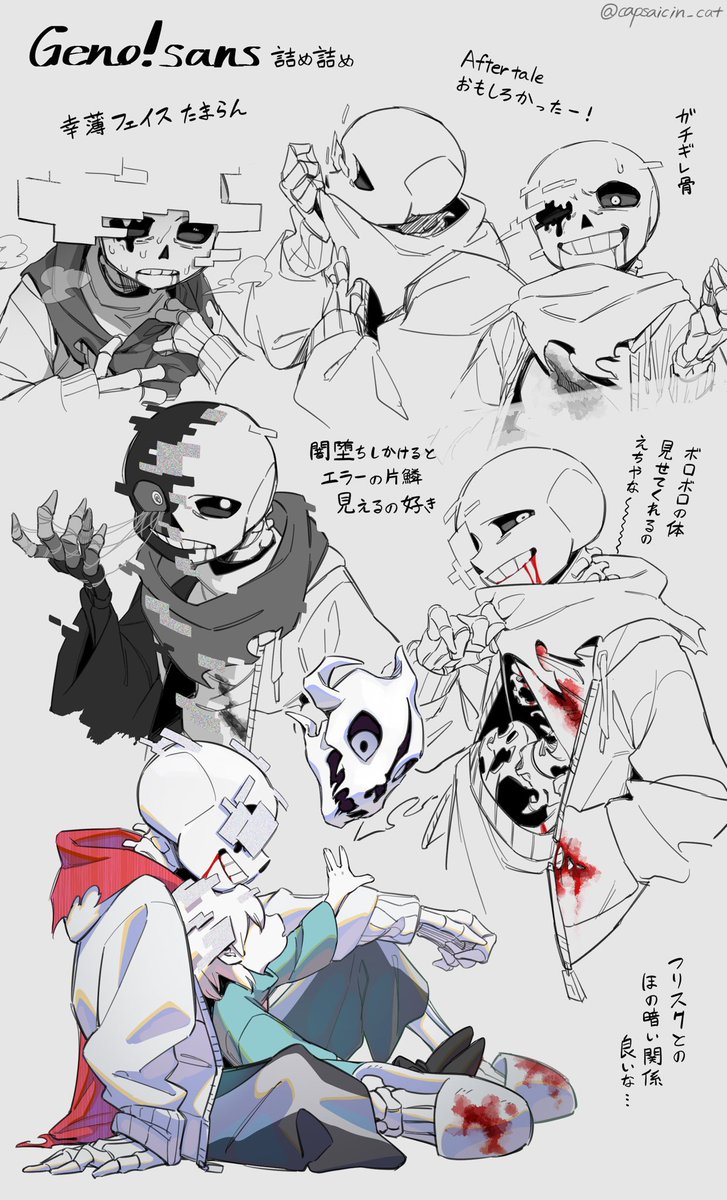 マシュマロでリクいただいたジェノサンズ詰め合わせです！大変お待たせしました…！ありがとうございました〜〜〜
marshmallow-qa.com/messages/df9a7…