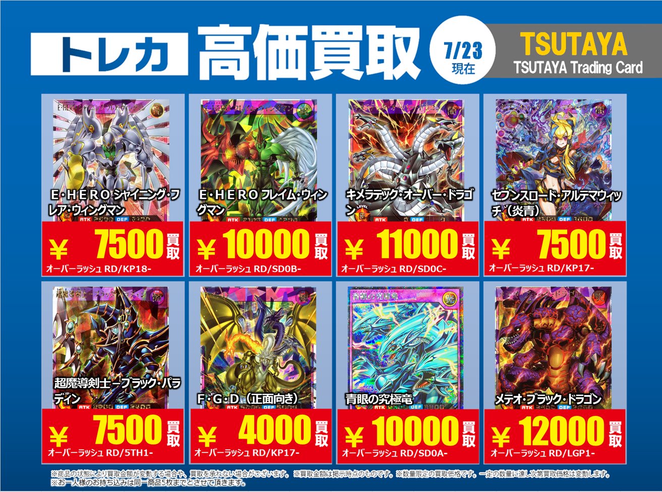 TSUTAYA Trading Card府中駅前 on X: 