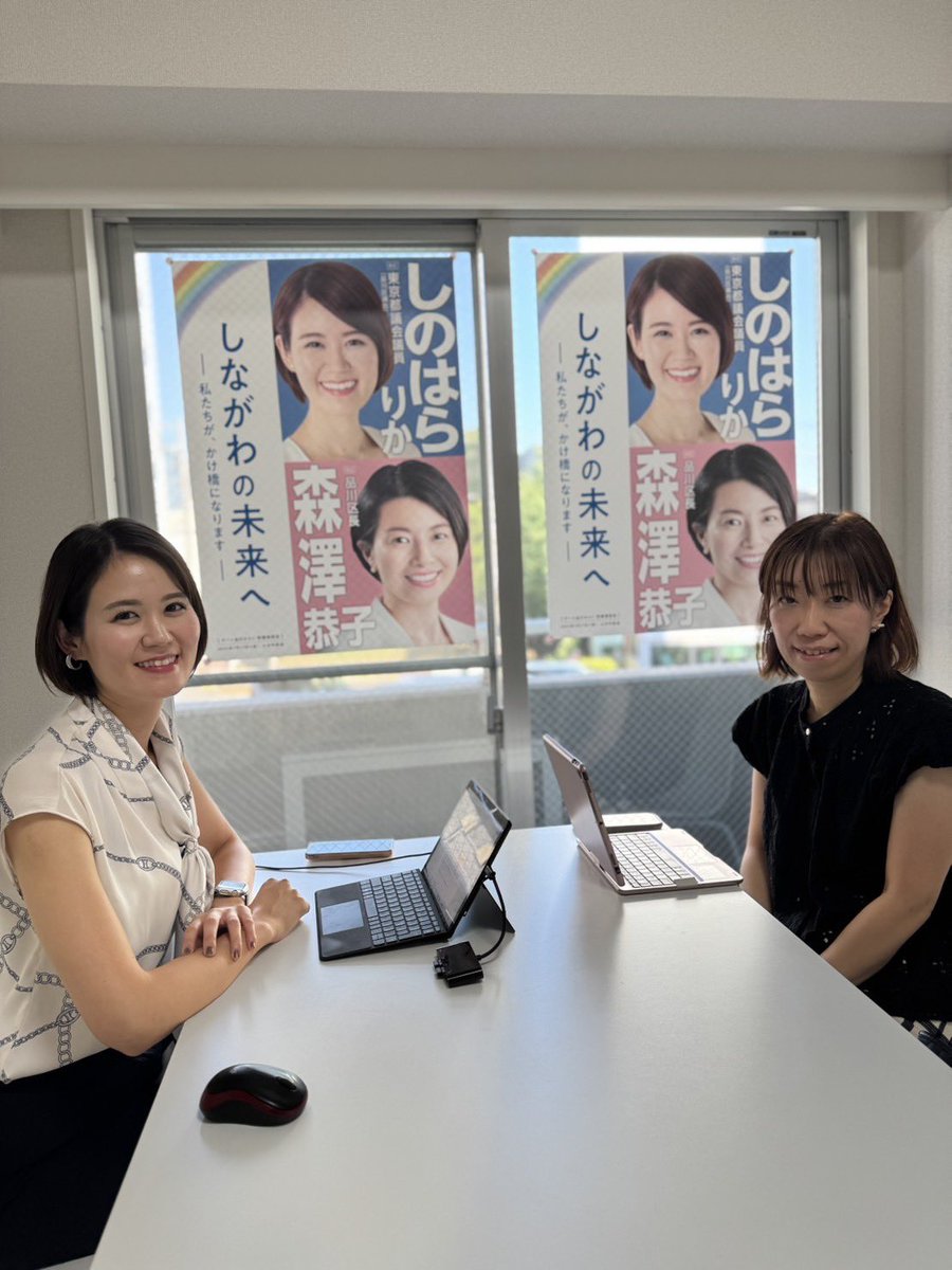 r_shinohara525's tweet image. 今日から第22期都議会議員の任期が始まりました✨
そんな今日は戸越の事務所で、医療的ケア児や障がい児を育てる親の会、そして特別支援学校卒業生•在校生の親の会の皆さんからそれぞれの課題についてお話を伺いました。…