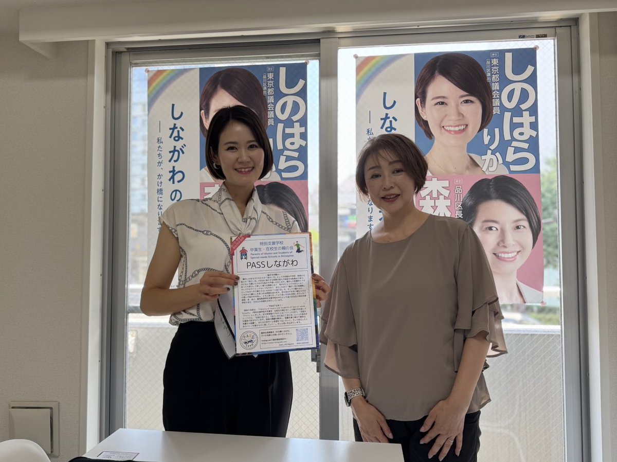 r_shinohara525's tweet image. 今日から第22期都議会議員の任期が始まりました✨
そんな今日は戸越の事務所で、医療的ケア児や障がい児を育てる親の会、そして特別支援学校卒業生•在校生の親の会の皆さんからそれぞれの課題についてお話を伺いました。…