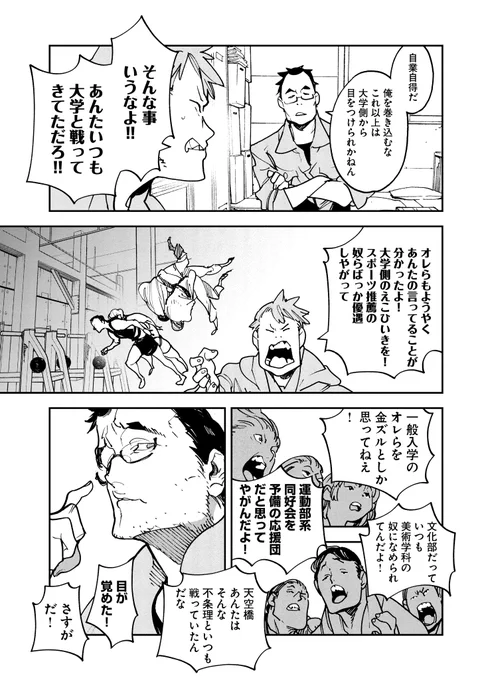 とある猛暑対策(4/7) 