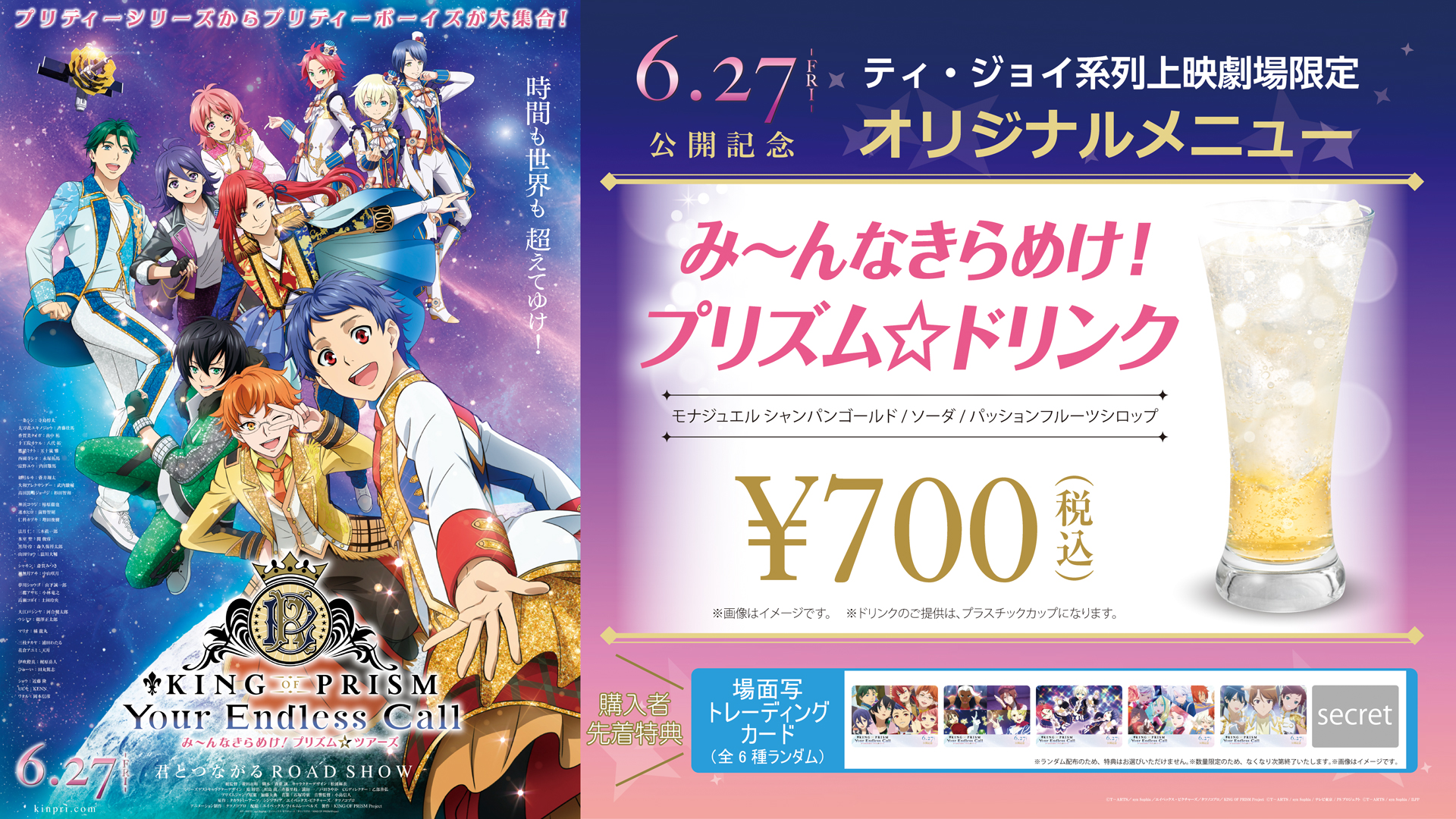 キンプリ キンツア プリズムストーン風リングライト アヰ 5個 キンプリ キンツア プリズムストーン風リングライト アヰ 5個