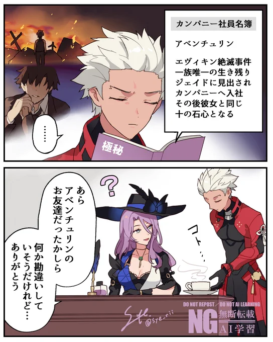 アベンチュリンの恩人
#HonkaiStarRail #hsrcreators #HSRxFate #HSRFanart #Archer 