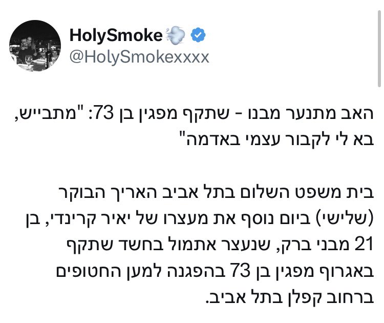 ori_riddleman's tweet image. ืืืฉ ืืืื ืืืืจืื ืฉืืื ืืืืจืืคืื ืืคืืื ืื 73 ืืืืื ืช ืืฉืจืื 2025:
ืฉืื ืืื, ืืื ืืงืื ืืงืกืืืื 3 ืฉืขืืช ืฉืืจืืช, ืฉืื ืืืชื ืืื ืืืื ืขื ืดืืฆืืด