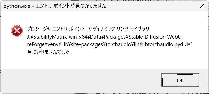 jutsushi_tamaki's tweet image. なんか、#reForge 2つ前のアプデからエラーが出るんだけど、同じ症状の方おられますか？
プロシージャ エントリ ポイント がダイナミック リンク ライブラリ から見つかりませんでした。と2回出るんだけど。とりあえず生成に問題は無いのでスルーしてるけどインスコし直した方がいいんかなー？