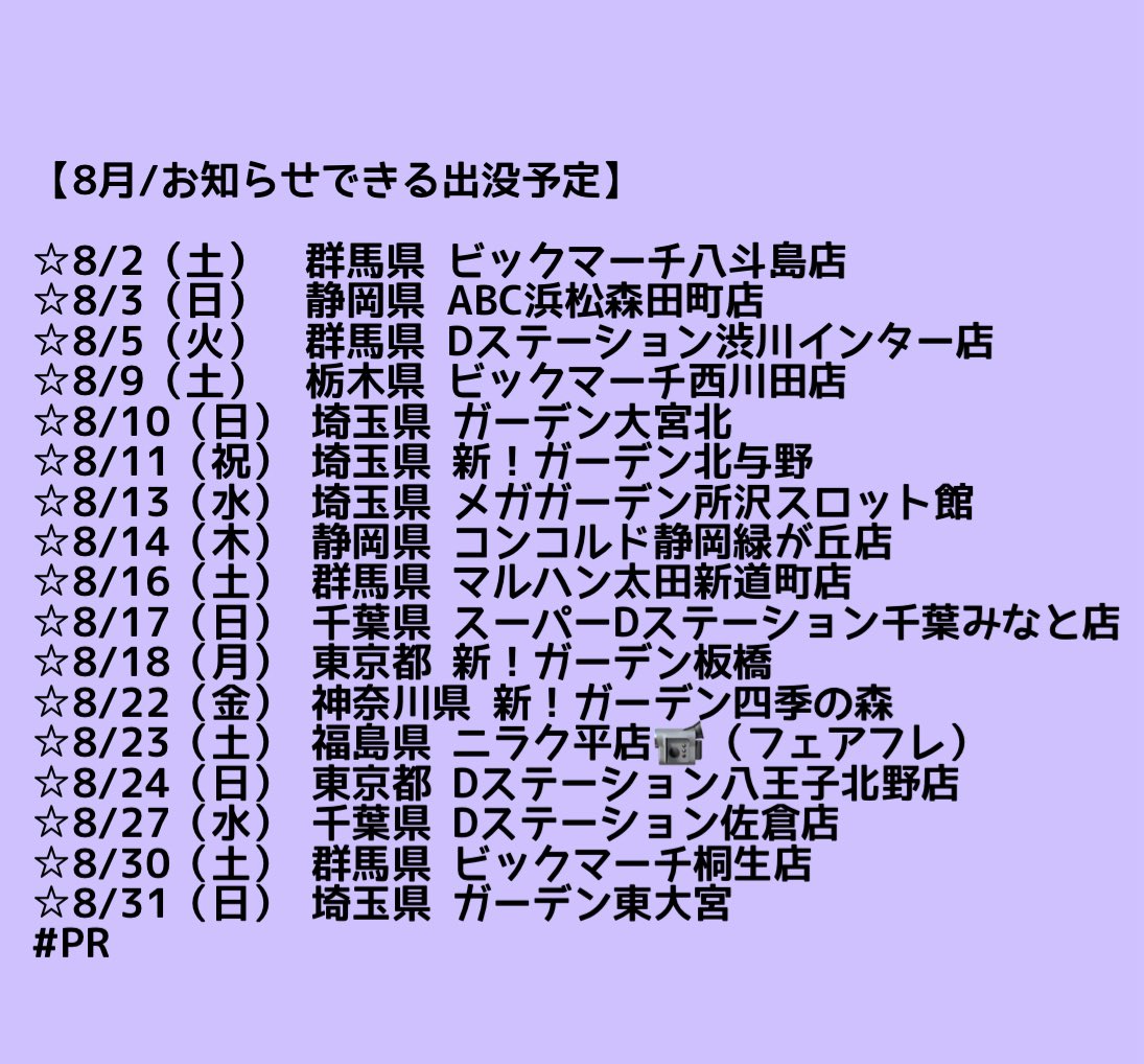 fairrin's tweet image. 8月です😌💓#PR