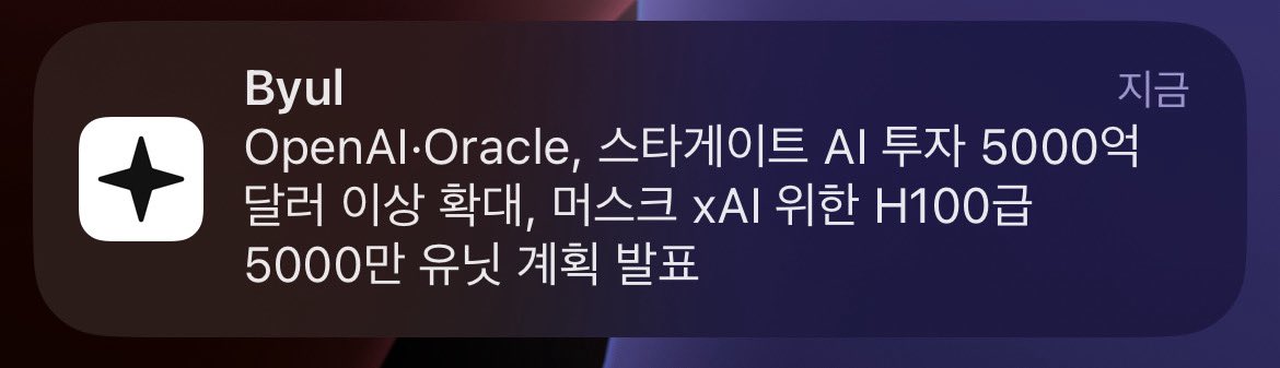 theconomicat's tweet image. 🚨 OpenAI, 스타게이트 프로젝트 확장 추진
- OpenAI는 오라클과 협력해 텍사스 애빌린에 위치한 스타게이트 I을 기반으로 AI 전력 용량을 5GW 이상으로 확대할 계획임
- 샘 알트먼은 해당 프로젝트를 주요 인프라 사업으로 규정하며, 초기 5천억 달러 규모 약속을 넘어 확장 의지를 밝힘
-…