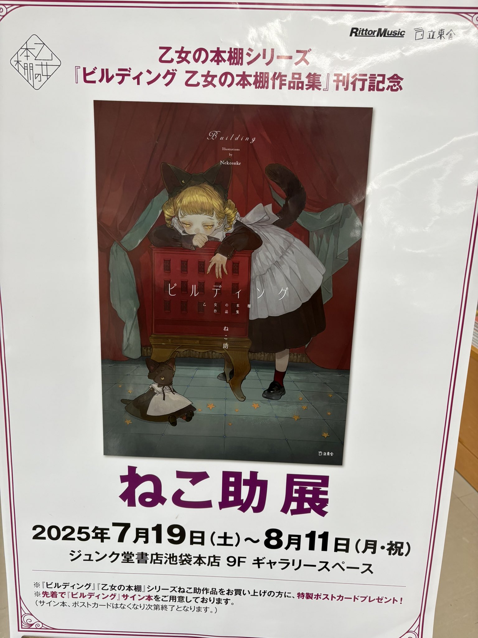 少年をなぐさめて サイン入り 台本 ゆり (@yuri_ramuaru) / X