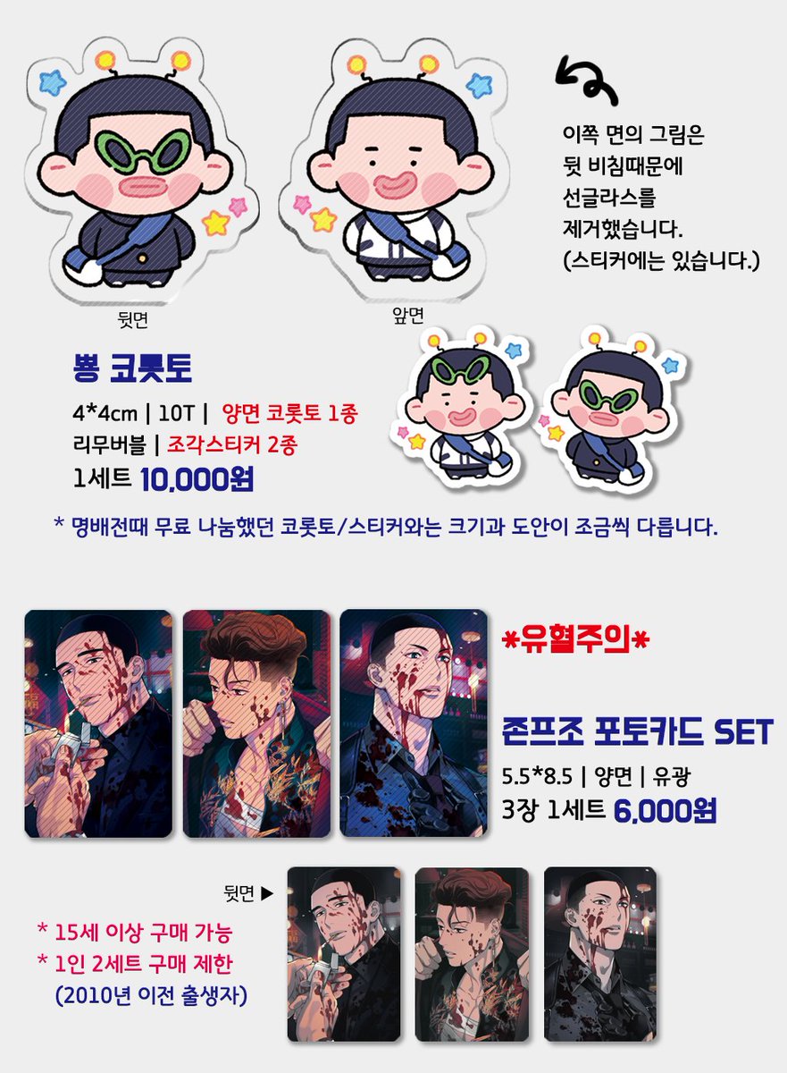 Gkfa_S's tweet image. [🏀7월 대운동회/T12🏀] 부스 인포입니다. 

-계좌이체❌현금 only✅ 
-11시 30분부터 현장 판매 시작합니다.
-회지/존프포카세트는 15세 미만 구매 불가 입니다.
  &amp;gt;1인 2개 구매 제한&amp;lt; (신분증 확인)
-행사 이후 재고가 남으면 통판 예정입니다.