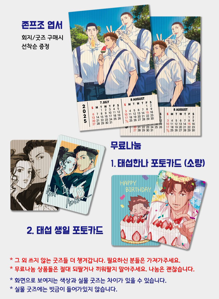 Gkfa_S's tweet image. [🏀7월 대운동회/T12🏀] 부스 인포입니다. 

-계좌이체❌현금 only✅ 
-11시 30분부터 현장 판매 시작합니다.
-회지/존프포카세트는 15세 미만 구매 불가 입니다.
  &amp;gt;1인 2개 구매 제한&amp;lt; (신분증 확인)
-행사 이후 재고가 남으면 통판 예정입니다.