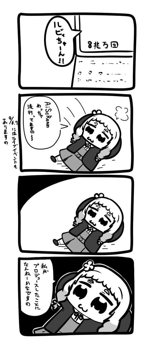 atora5656's tweet image. 最近描いた夏美
 #夏美の日