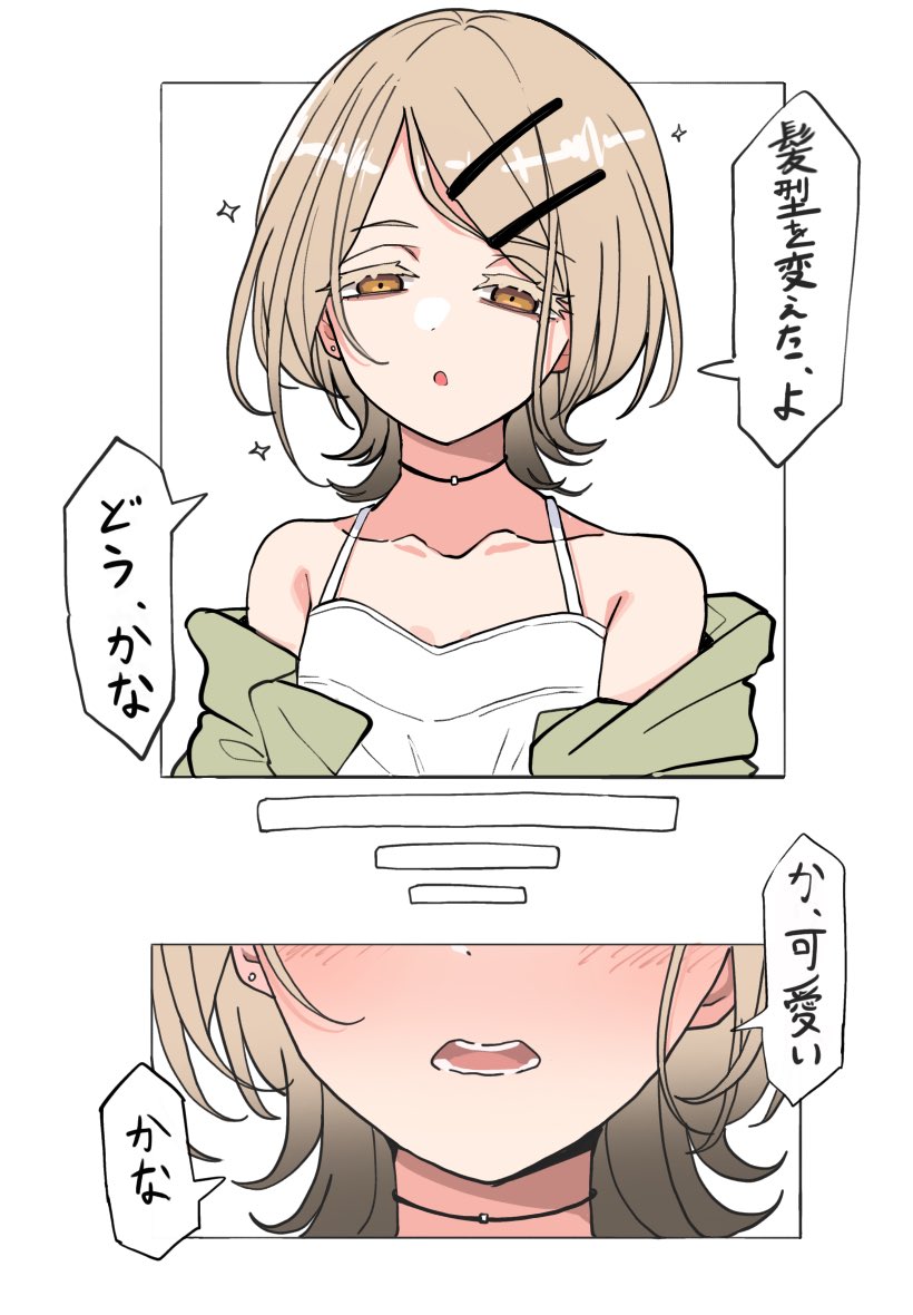 カ ワ モ チ🍡 tweet media