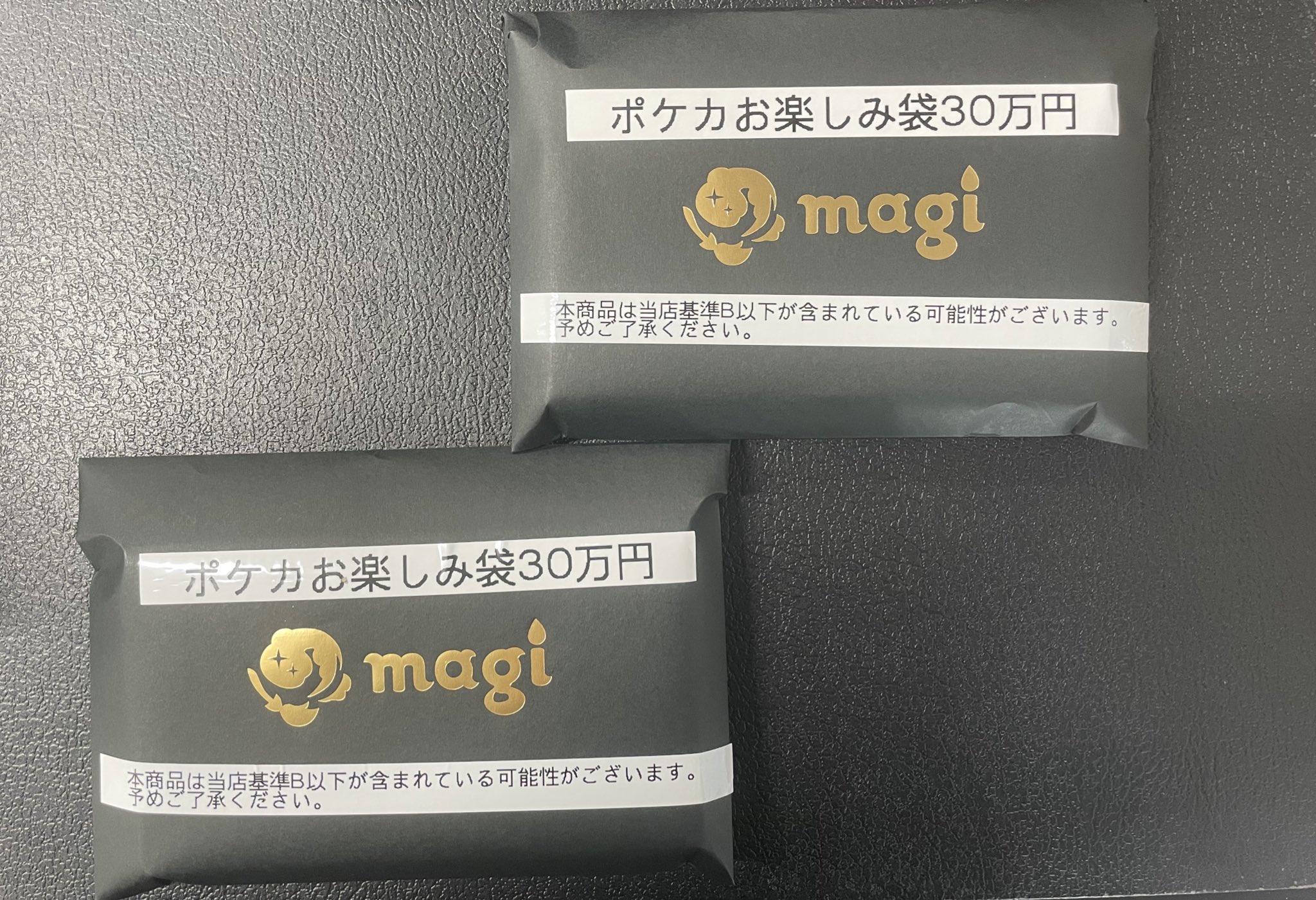 ポケモン - 【大宮店】【magi公式】ポケカお楽しみ袋1万円 magi秋葉原店 別館【カードショップ】 on X: 