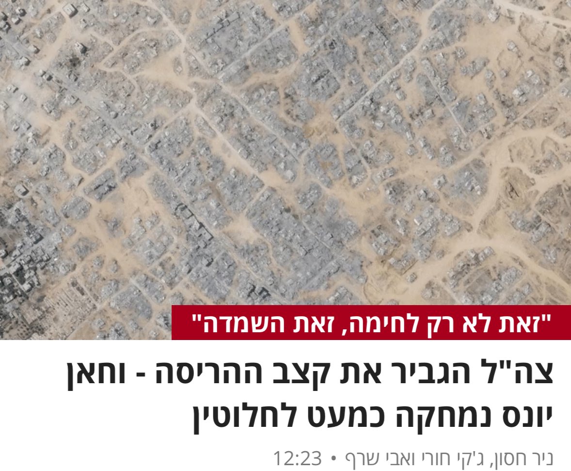 guyelster's tweet image. After Rafah, Israeli army is now demolishing Khan Younes