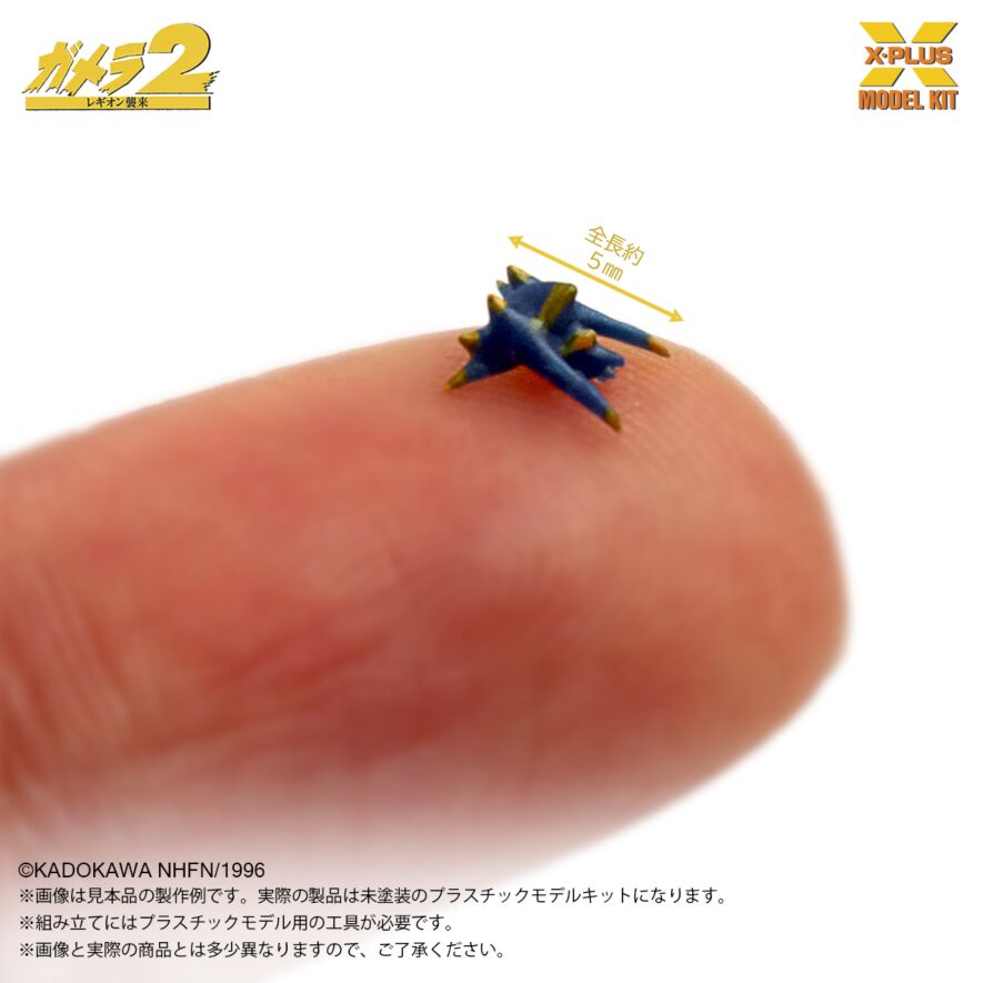 tokusatufig's tweet image. 【ガメラ】エクスプラス「1/700 スケール ソルジャーレギオン(500体)」プラモデル 予約開始
500体セット!
別売りの「ガメラ(1996)」の体に貼り付け劇中シーンを再現可能
figsoku.net/blog-entry-469…
#エクスプラス #ガメラ #プラモ