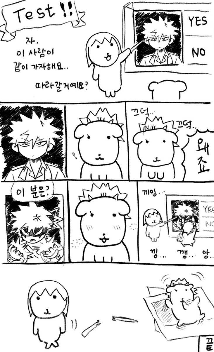 패러디 #切爆