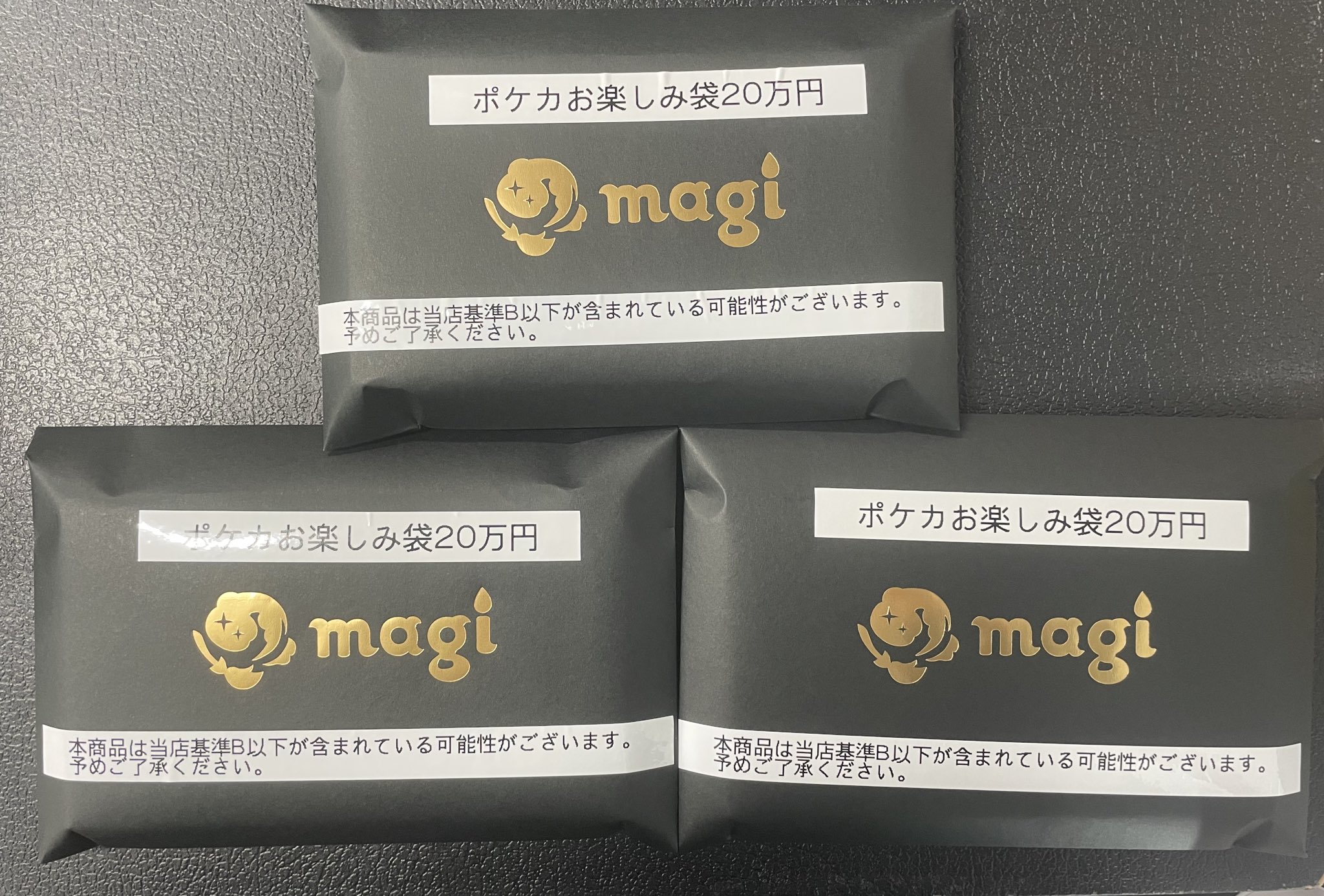 ポケモン - 【大宮店】【magi公式】ポケカお楽しみ袋1万円 ポケカmagi公式 1万円福袋の通販 土日祝休@magi公式(コレクター