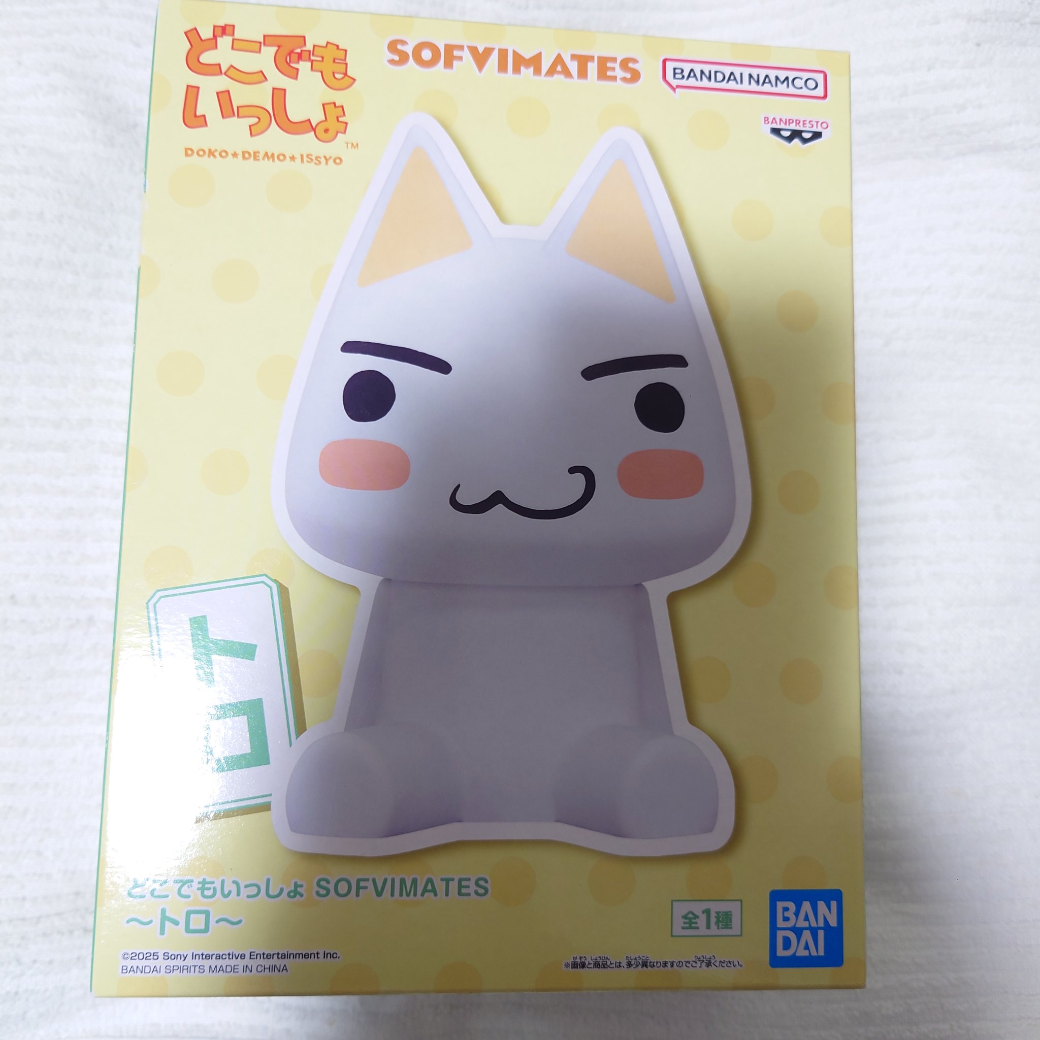 「白です」売れました！どこでも一緒❢黒トロといっしょ❣️ でみぐら (@demi_lune1373) / X