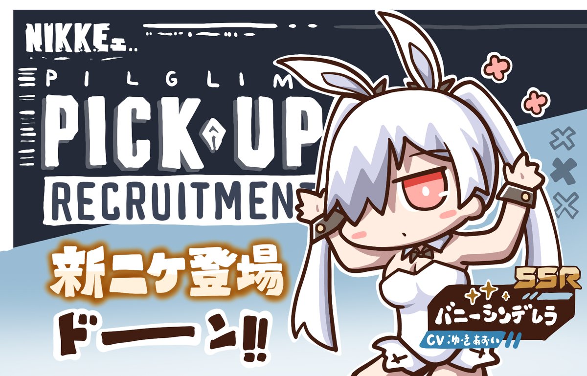 aoppoid's tweet image. でないかなー
#NIKKE