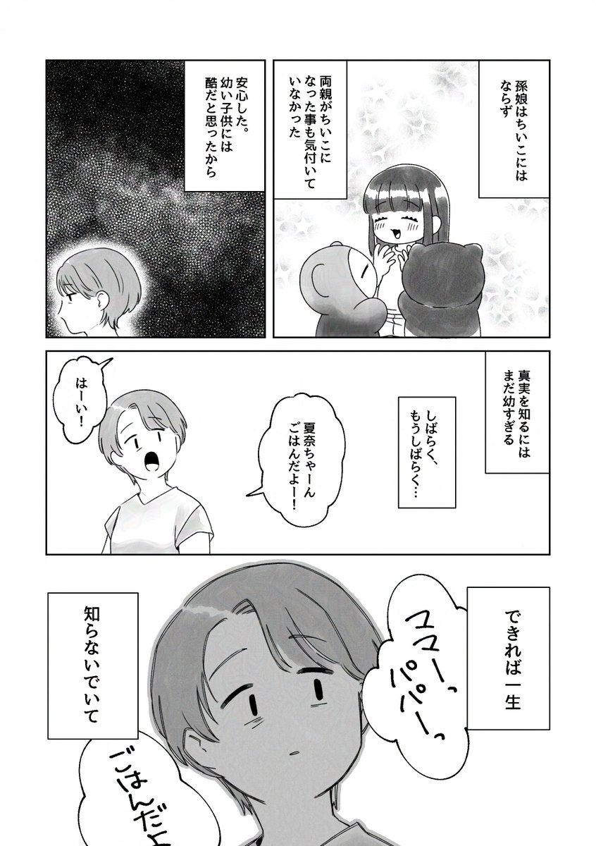 とまこページです⭐︎ Amazon.co.jp: さんけい みにちゅあーとキット スタジオジブリ